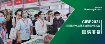 CIBF2021��Ļ �ӷ��ز�Ʒ���ܹ�ע