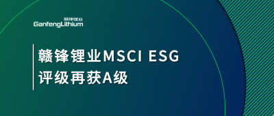 �ӷ��ҵMSCI ESG�����ٻ�A��������ؼ�ָ�����ͻ��